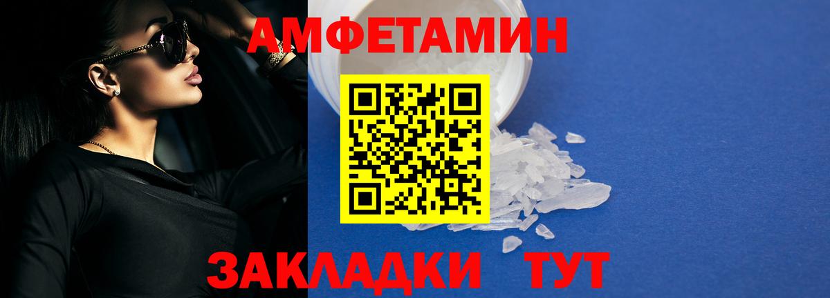 АМФЕТАМИН  Вход с VPN  АМФ  АМФЕТАМИН Premium  Самара 