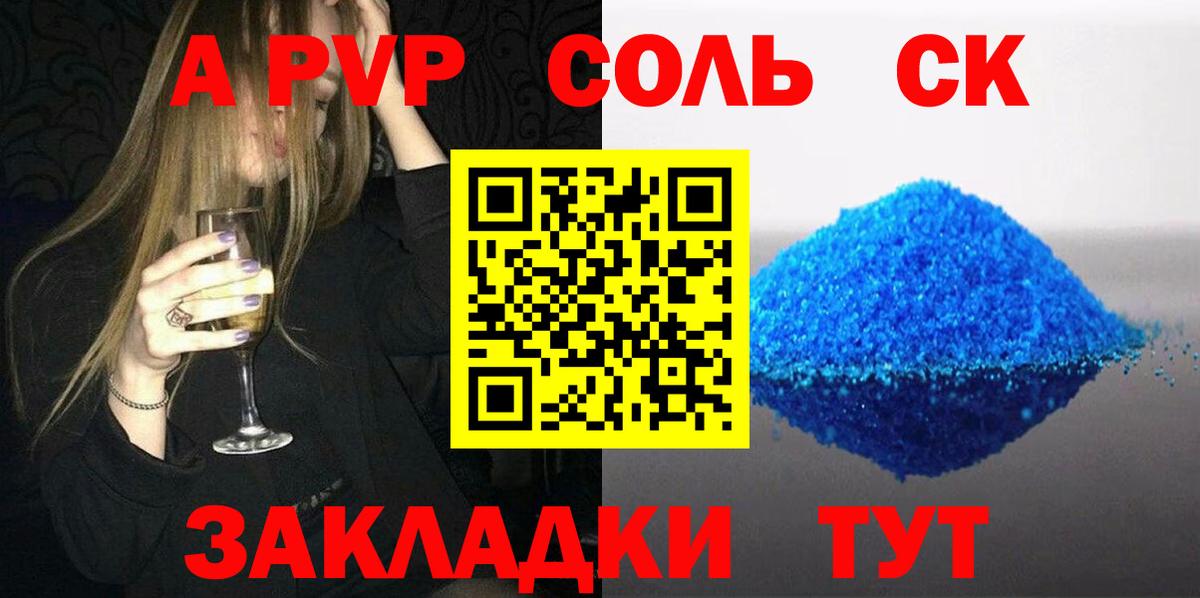 Альфа ПВП мука Самара