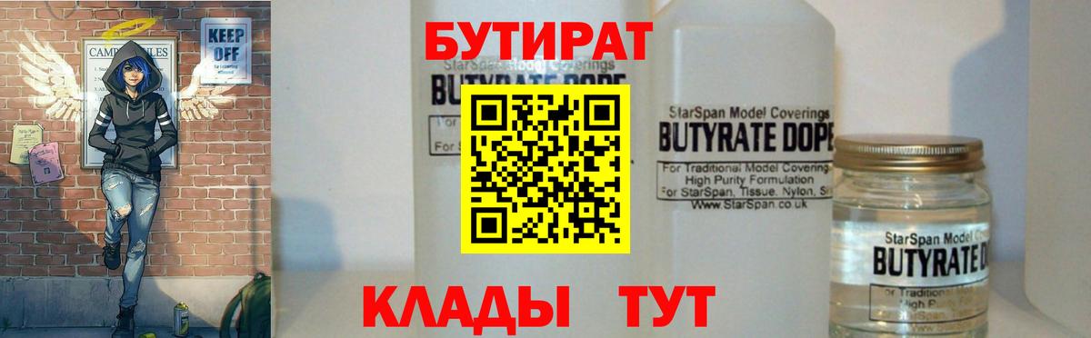 БУТИРАТ оксана  БУТИРАТ  Самара  Вход с VPN 