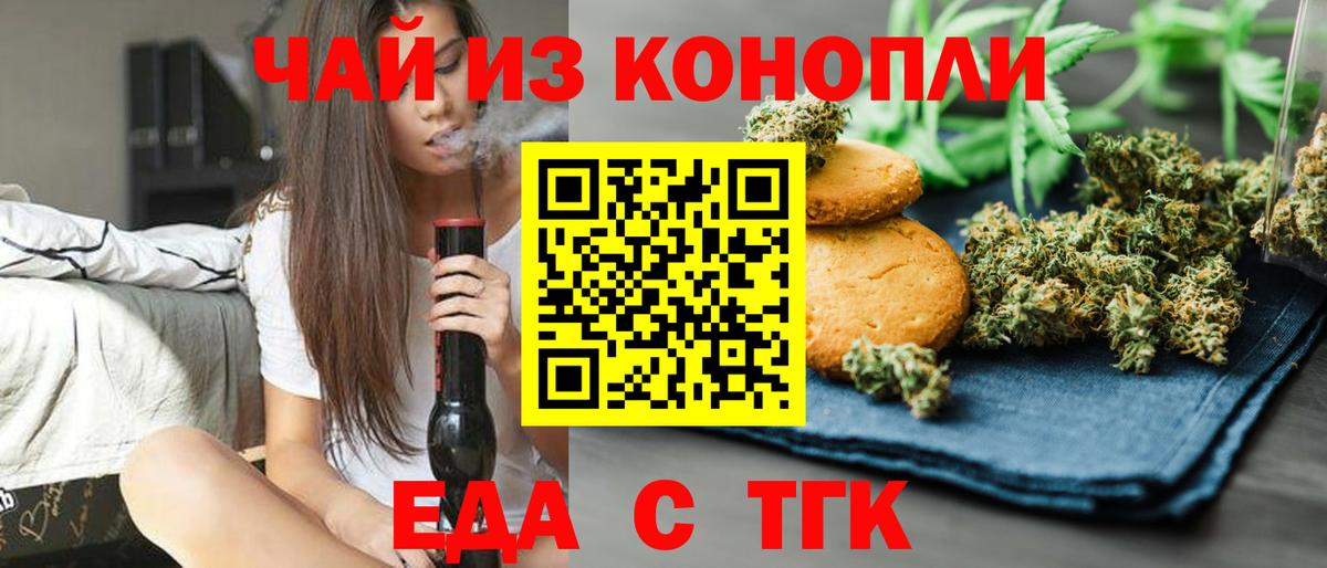 Печенье с ТГК марихуана  Вход с VPN  Самара 