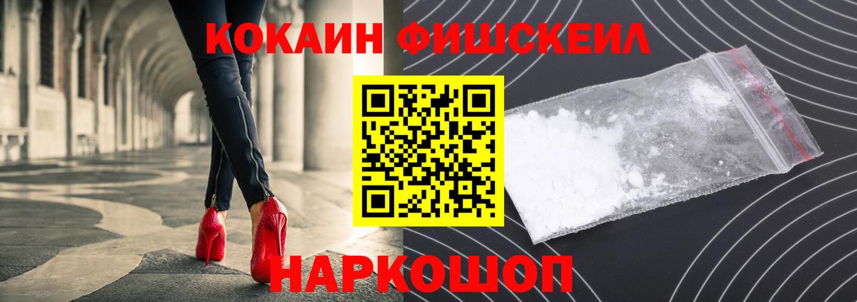 COCAIN  Кокаин FishScale  Вход с VPN  COCAIN Columbia  Самара 