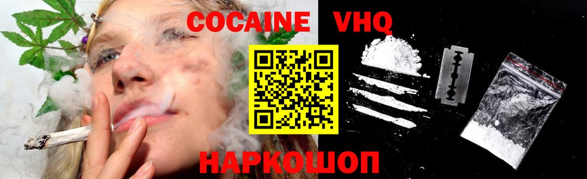 Cocaine 97% Самара