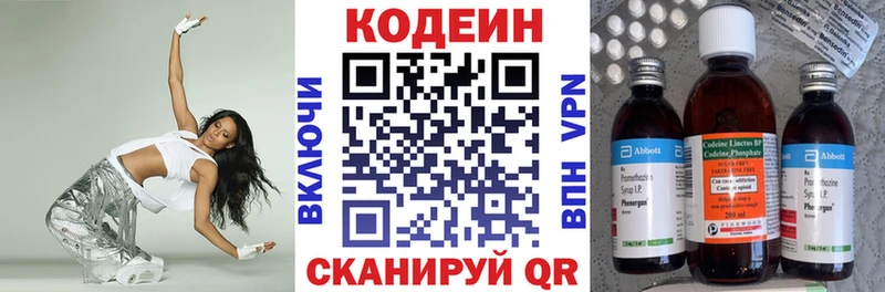 Кодеин Purple Drank  сколько стоит  Самара 