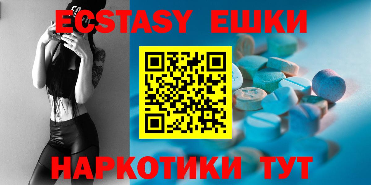 Ecstasy круглые Самара