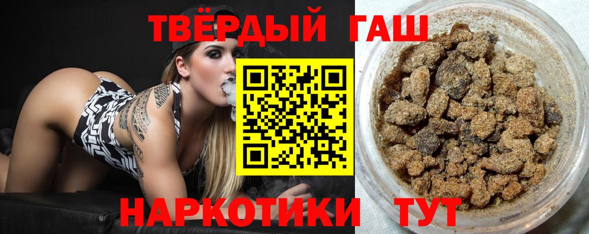 ГАШИШ Ice-O-Lator  Вход с VPN  Гашиш 40% ТГК  Самара 