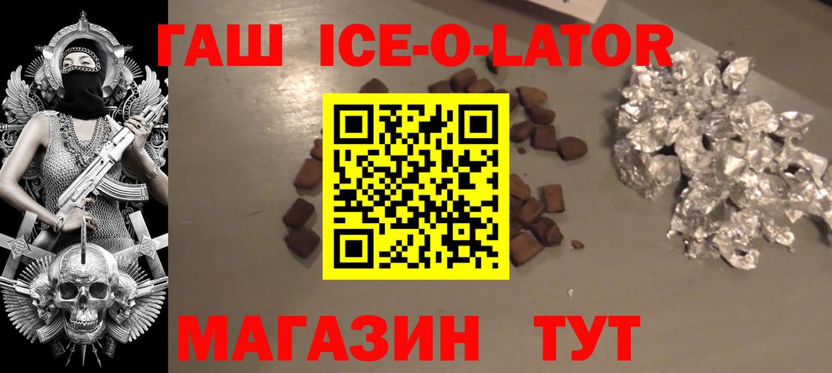 ГАШИШ Изолятор Самара