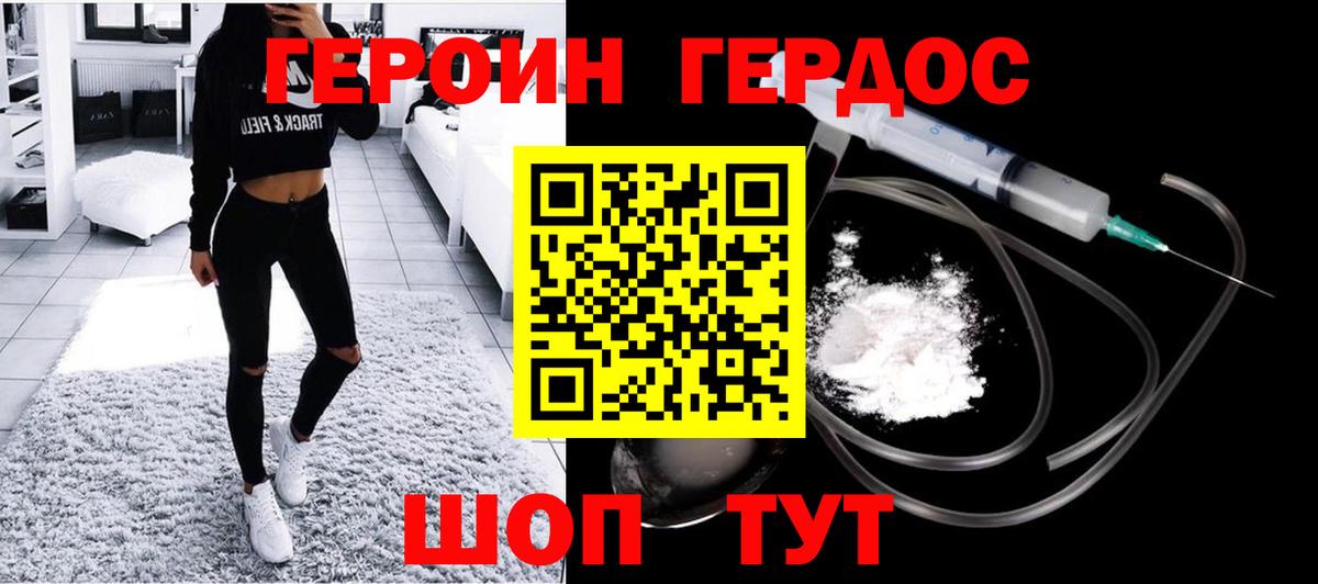 ГЕРОИН хмурый  Вход с VPN  Самара 
