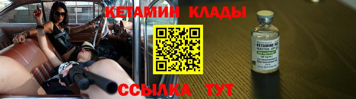 КЕТАМИН VHQ Самара