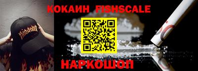 кокаин Дубна