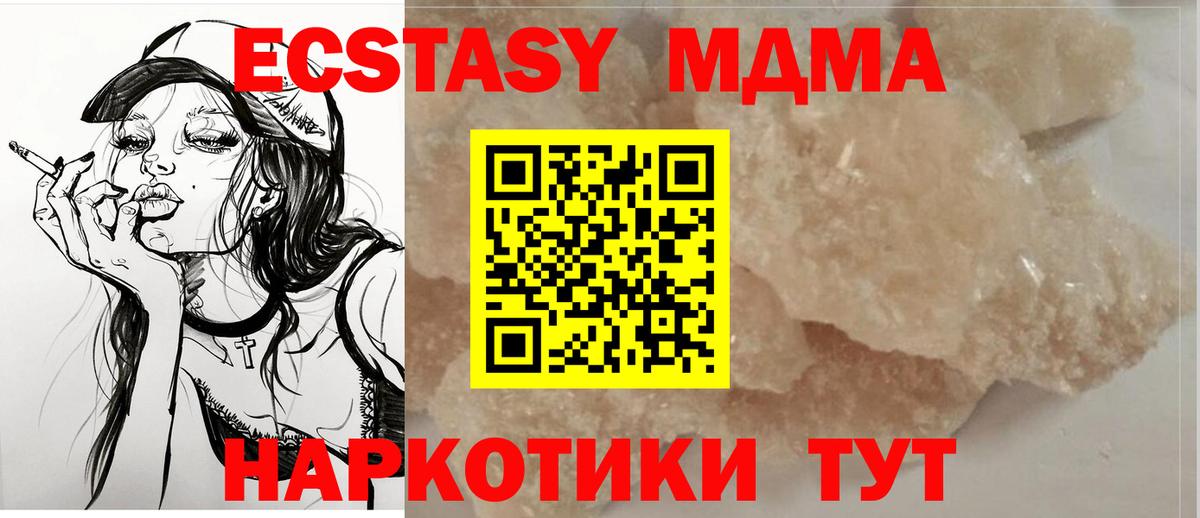MDMA VHQ  MDMA VHQ  Вход с VPN  Самара 