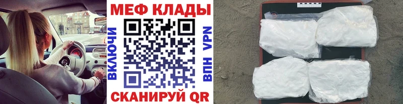 Мефедрон мука Самара