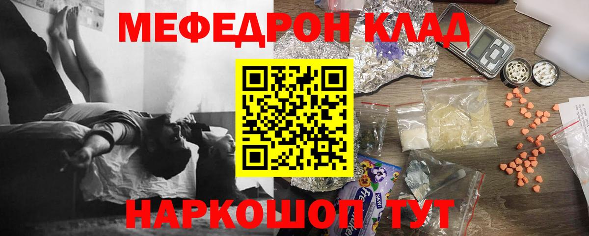 МЯУ-МЯУ  МЕФ  Вход с VPN  Мефедрон mephedrone  Меф VHQ  Самара 