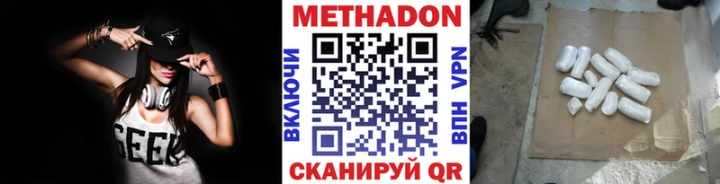 МЕТАДОН VHQ продажа наркотиков Самара