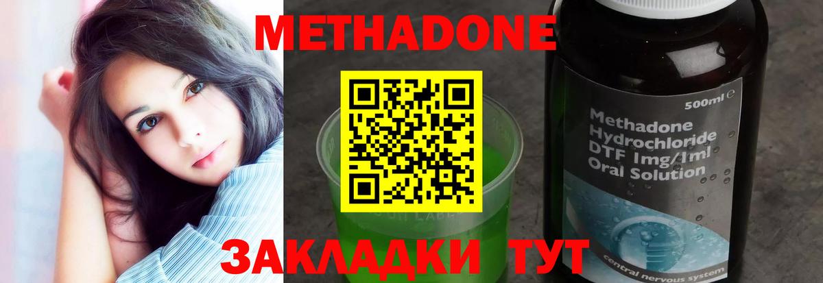Самара  Метадон methadone  Вход с VPN 