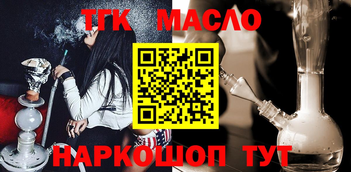 ТГК вейп Самара